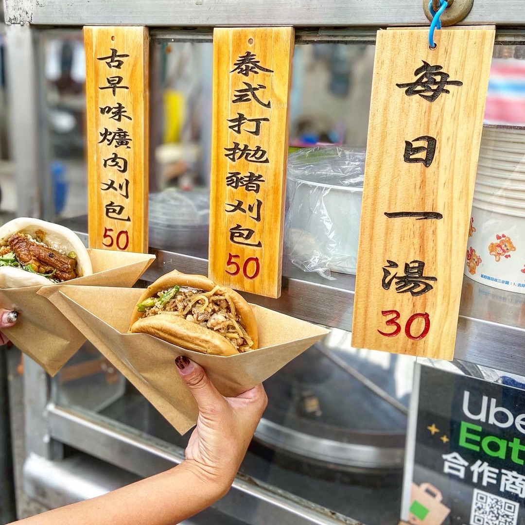 彰化縣花壇鄉美食 金墩刈包 網友評價 菜單 推薦餐點 食記 外送優惠 飢餓黑熊app