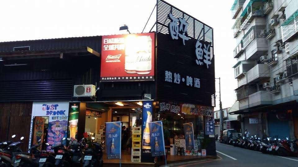 桃園市桃園區美食 醉鮮二店 尊爵館 網友評價 菜單 推薦餐點 食記 外送優惠 飢餓黑熊app