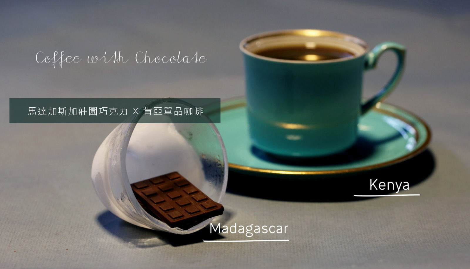 台北市大同區美食 木土豆寸巧克力shu Chocolate 網友評價 菜單 推薦餐點 食記 外送優惠 飢餓黑熊app