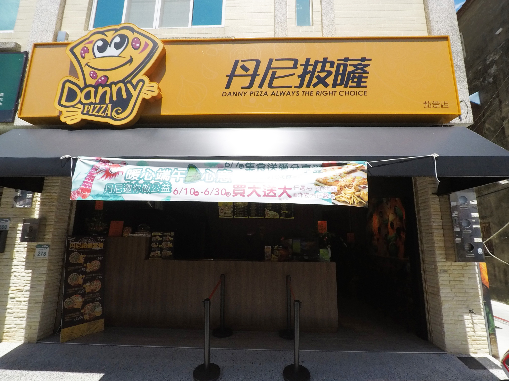 台南市歸仁區美食 丹尼披薩danny Pizza 歸仁店 網友評價 菜單 推薦餐點 食記 外送優惠 飢餓黑熊app