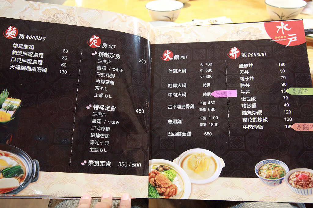 台南市佳里區美食 水戶日本料理 網友評價 菜單 推薦餐點 食記 外送優惠 飢餓黑熊app